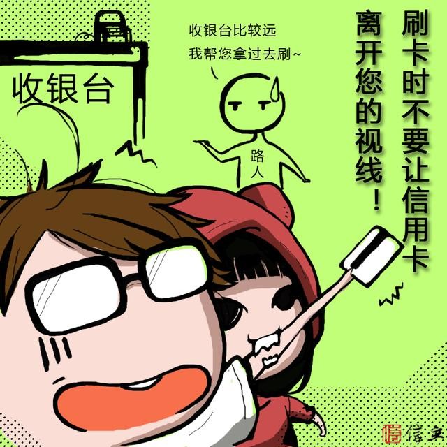 教你如何快速看破信用卡风险