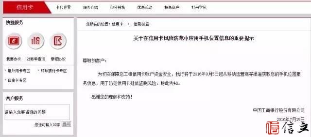 银行为了防范信用卡盗刷甚至启用了GPS