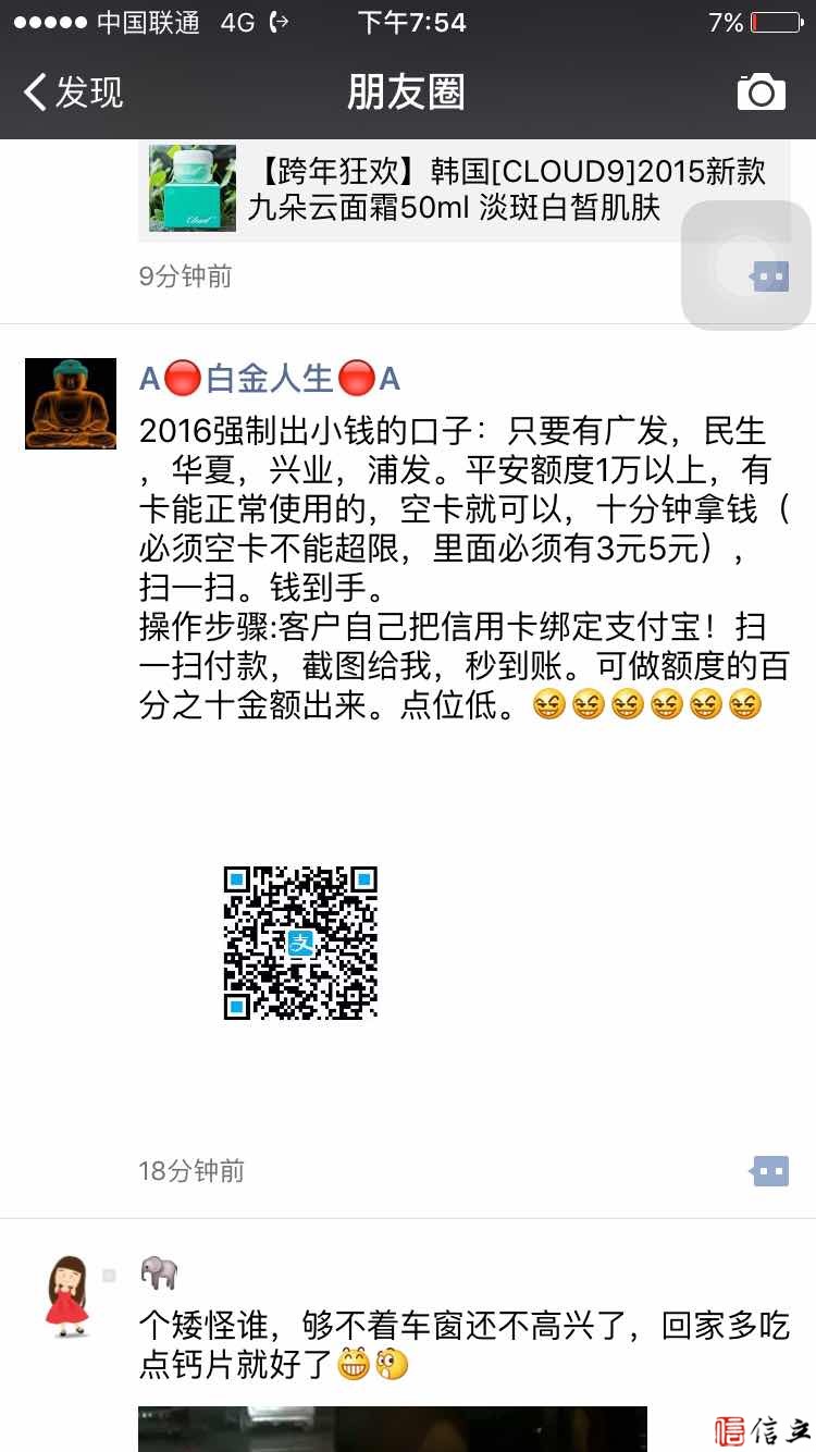 这种是骗子！！！统一回复，不要再问了