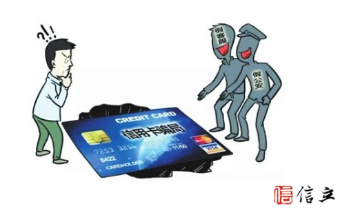 轻信“可办高额信用卡” 存款被盗7万多元