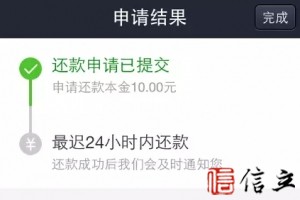 借呗！教你怎样利用支付宝向马云借钱！