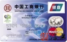 信用卡申请篇：中国工商银行信用卡申请优劣势分析